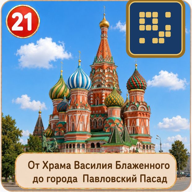 Пример клетки № 21